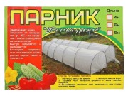 Парник Удачный урожай в сборе, 4метра каркасный Парник Удачный урожай в сборе