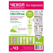 Чехол универсальный для гладильной доски Ника Ч3 (123х46)